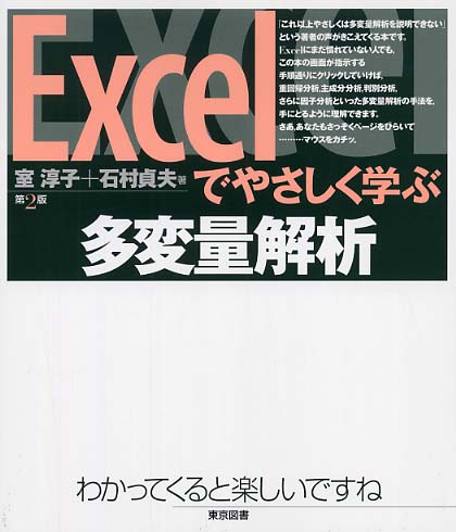 多変量解析の手法 アルバン・C・レンチャー 多変量解析の手法 アルバン・C・レンチャー