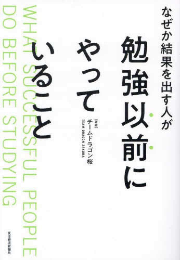 70%OFF!】 なぜか結果を出す人が 勉強以前にやっていること 防水ステッカー 考え 脳 モノクロ ひらめき