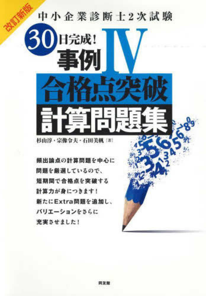 診断士2次試験の過去問など17冊