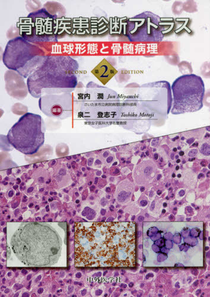 歯科臨床における画像診断アトラス - 健康/医学 歯科臨床における画像診断アトラス - 健康/医学