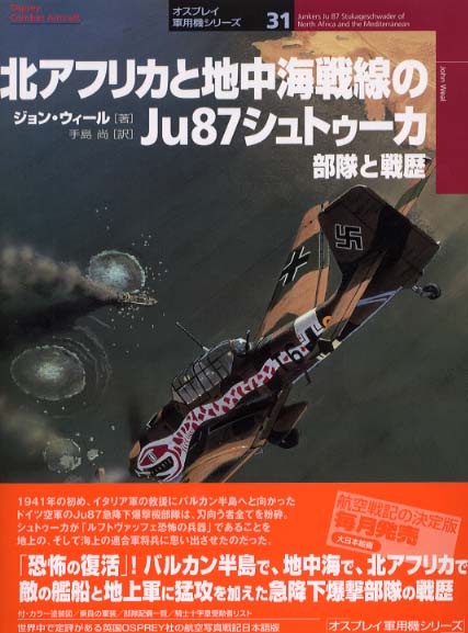【2024A/W新作★送料無料】 GIジョー ナチスドイツ 1941－1945 Ⅱ WAR WOULD BEE SEA G.I.ジョー