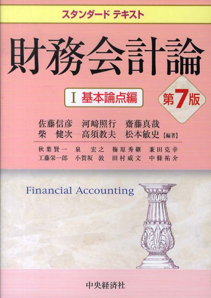 TAC 財務会計論 計算 テキスト①～⑩ 2023年 公認会計士講座 CPA-