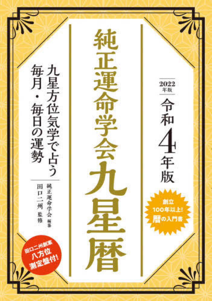 超希少本　平安佛教の研究　薗田香融　法蔵館　初版本