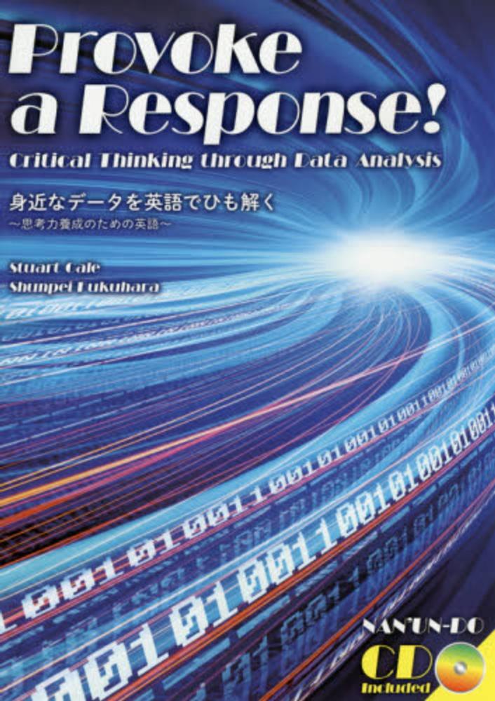 身近なデ タを英語でひも解く ゲイル スチュアート 紀伊國屋書店ウェブストア オンライン書店 本 雑誌の通販 電子書籍ストア