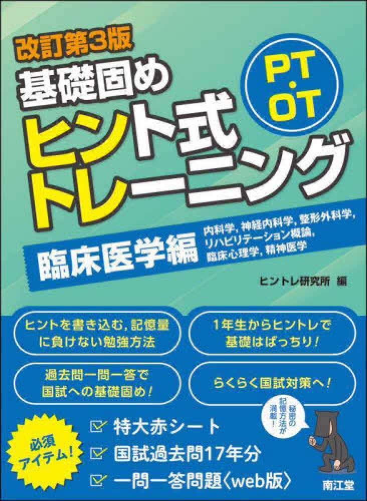 金原出版