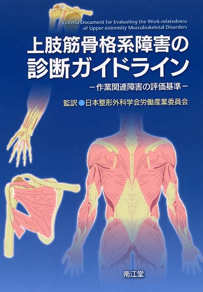 筋疾患の骨格筋画像アトラス | 久留聡 |本 | 通販 | Amazon