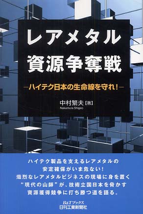 0033658 連盟脱退後の財界と株式 企業経営叢書 勝田貞次 景気