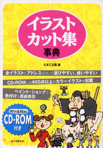 イラストデザインカット集CD-ROM ビール その他 | bca.edu.gr
