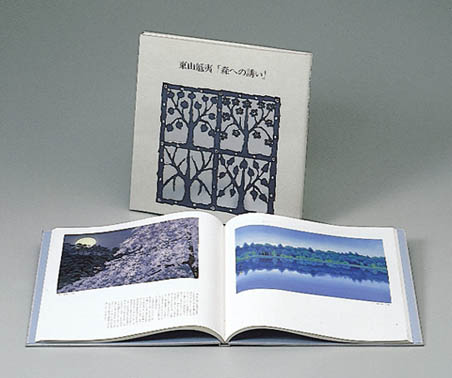 森への誘い / 東山魁夷 - 紀伊國屋書店ウェブストア｜オンライン書店