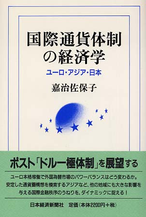 公共経済学 下 / スティグリッツ，ジョセフ・E．【著