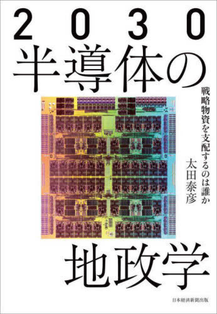 週刊ダイヤモンド2023 10 21 中学生からの地政学