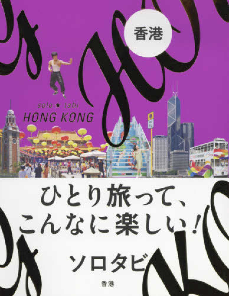 離魂('87香港) 廃盤DVD 紀伊國屋書店 YESASIA: 古鏡幽魂 DVD - 林青霞 （ブリジット・リン）, Song