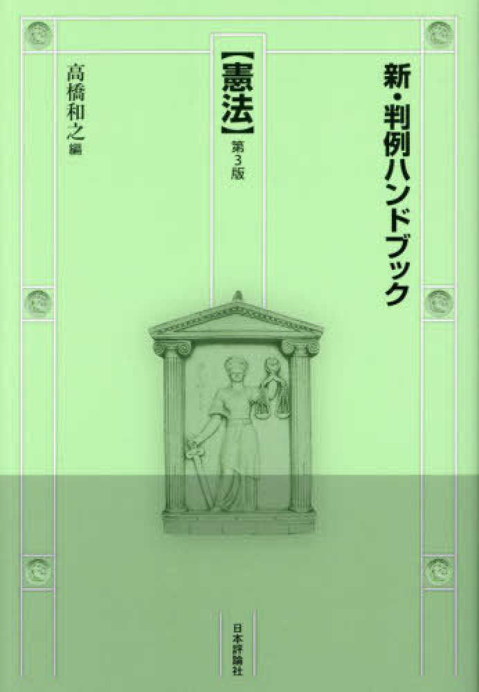 判例婚姻予約法解説 (1935年)