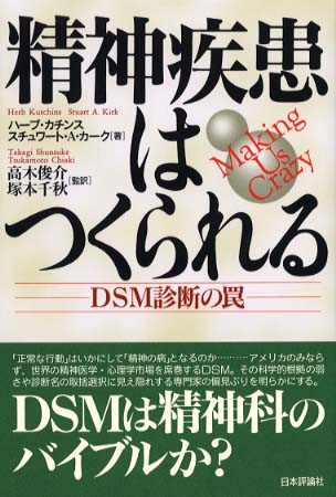Amazon.co.jp: 〈病い〉のスペクトル―精神医学と人類学の遭遇