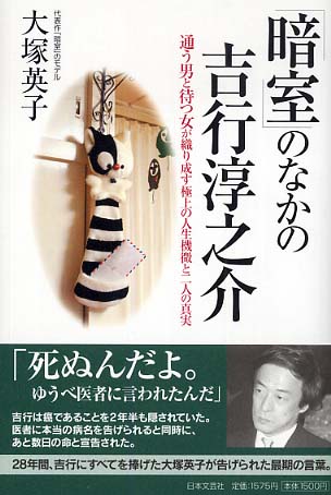 暗室 (講談社文芸文庫 よA 1) | 吉行 淳之介, 川村 二郎 |本
