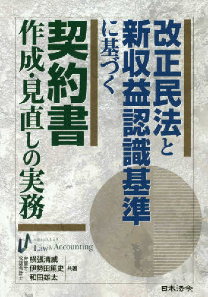 民法 ２０００年度版/実務教育出版/小堺堅吾 予備兵招集 - dcsh.xoc.uam.mx