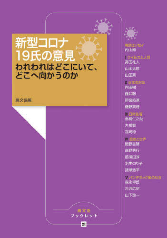 氏の意見