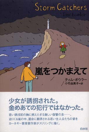 復讐の念