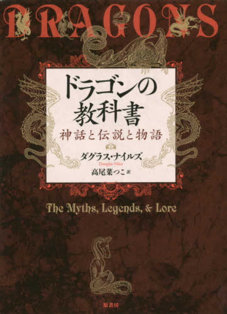 送関込 ドラゴンランス ドラゴンランス伝説 17冊 - 通販 - dzbodyfit.com