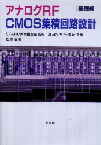 半導体集積回路の回路配置に関する法律