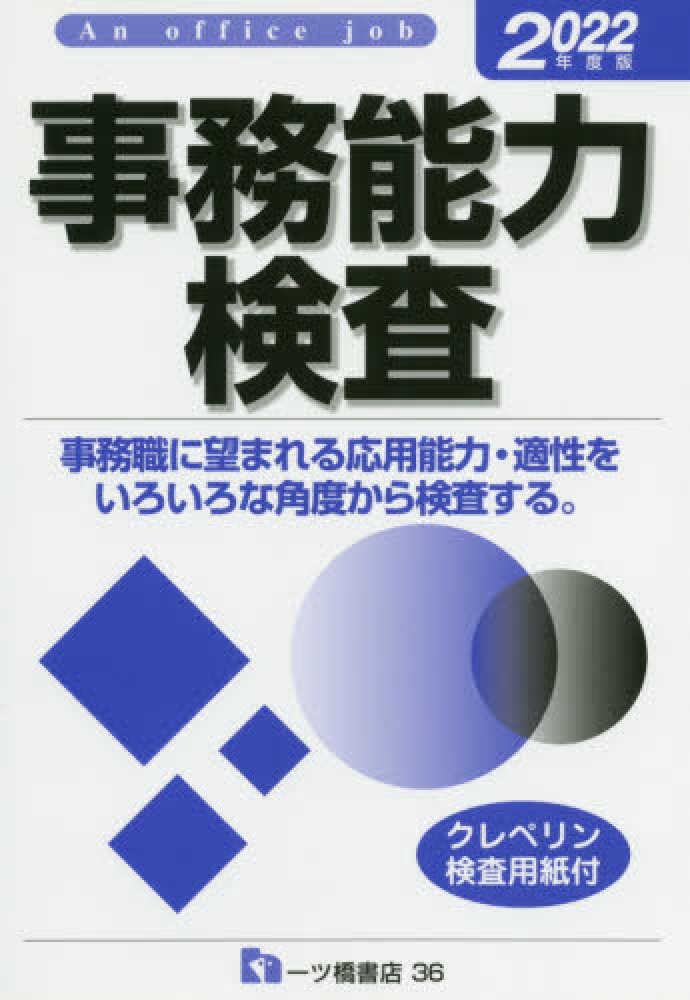 ＳＰＩ言語能力検査こんだけ！ ２００８年度版/一ツ橋書店/就職試験情報研究会