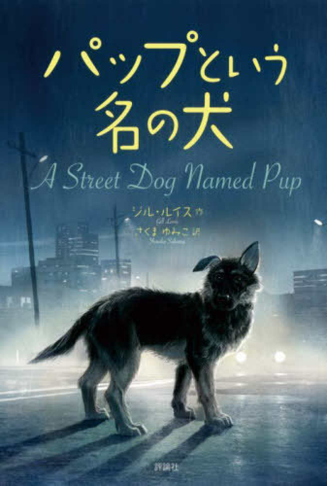 犬と猫と人間　映画　カタログ