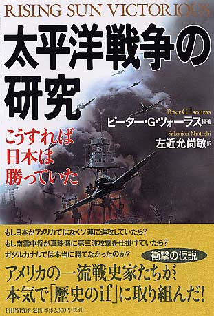 ミッドウェー 海戦 勝っ てい たら