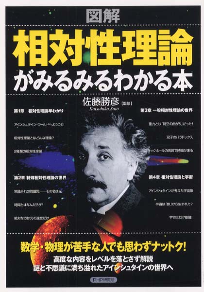 ファッション みるみる理解できる相対性理論 相対性理論発表１００周年記念 ニュートンムックＮｅｗｔｏｎ別冊 ニュートンプレス 