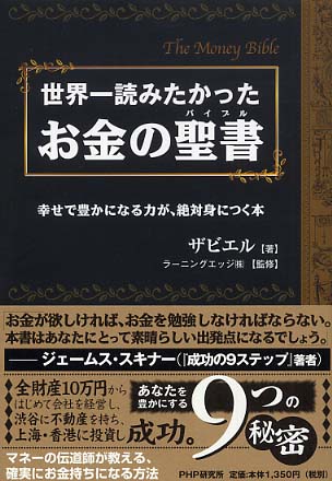 聖書がわかれば世界が読める(帯付き) Amazon.co.jp: 聖書がわかれば世界が見える (SB新書) 電子書籍