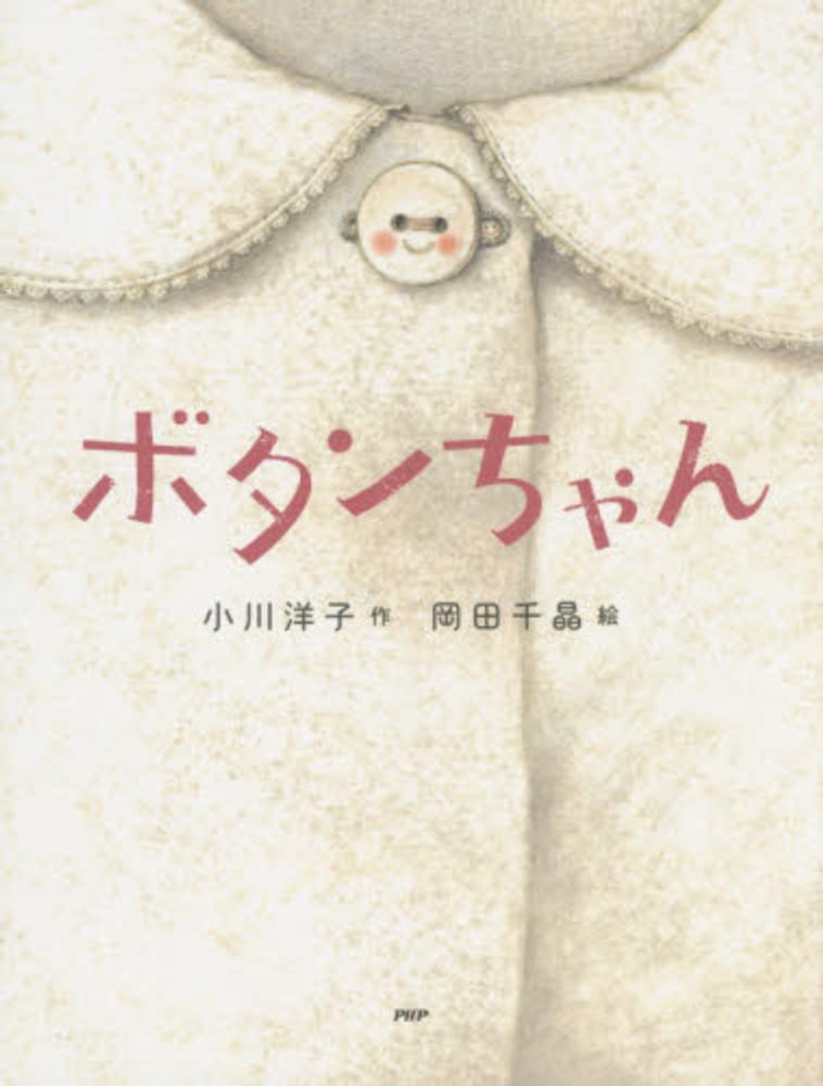 16年 青少年読書感想文全国コンクール 課題図書 のご紹介 本の 今 がわかる 紀伊國屋書店