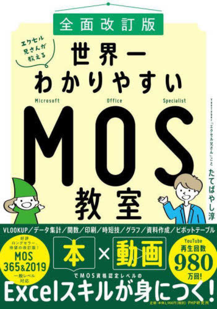 驚きの値段】 世界一わかりやすい 教える技術