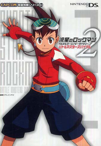 流星のロックマン2ベルセルク シノビ ダイナソ バトルマスタ ズバイブル ブレインナビ 編著 紀伊國屋書店ウェブストア オンライン書店 本 雑誌の通販 電子書籍ストア 流星のロックマン2ベルセルク シノビ ダイナソ バトルマスタ ズバイブル ブレインナビ 編著 紀伊國屋書店ウェブストア オンライン書店 本 雑誌の通販 電子書籍ストア