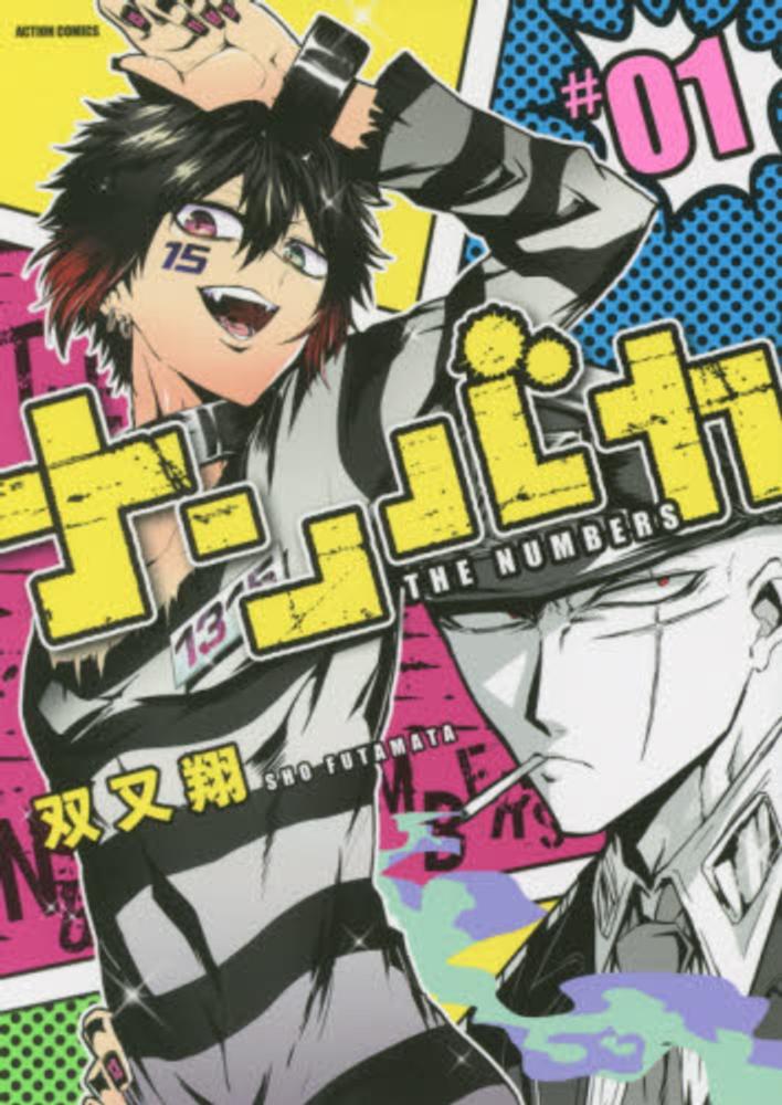 ソウナンですか？（5） 特装版』（さがら 梨々,岡本 健太郎
