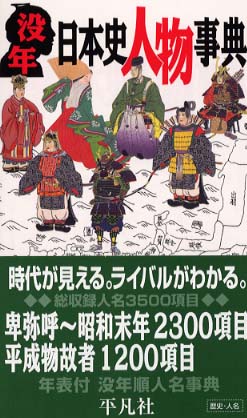 日本美術史事典　辞典　平凡社 日本美術史 (平凡社ライブラリー) | 岡倉 天心 |本 | 通販 | Amazon