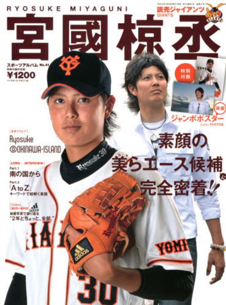 宮國椋丞 - 紀伊國屋書店ウェブストア｜オンライン書店｜本、雑誌の