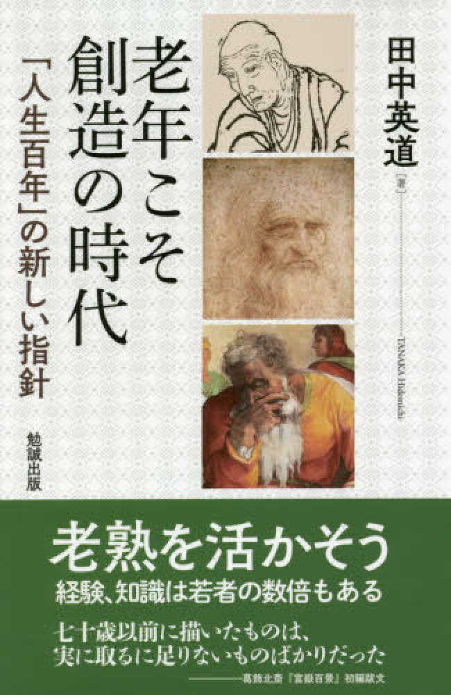 老年学大事典 老年学大事典 | 村上 元庸 |本 | 通販 | Amazon