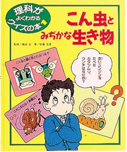理科がよくわかるクイズの本 ポプラ社 ポプラ社 - 理科がよくわかるクイズの本 2~8巻の通販 by 親切