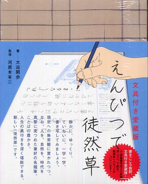 現世の無常