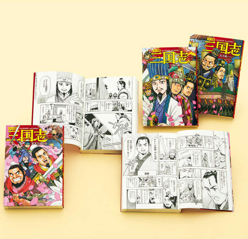 Amazon.co.jp: 三国志絵本美装ケース入り3冊セット : 本
