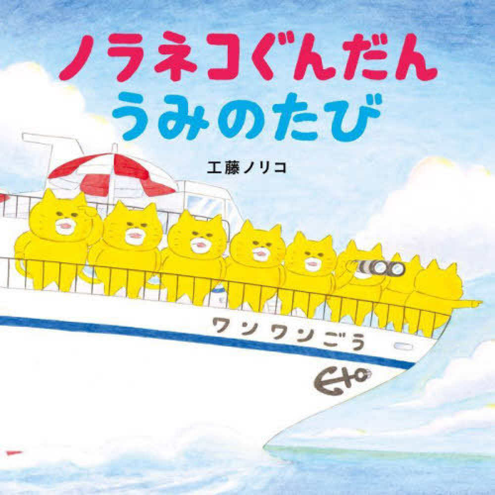 紀伊國屋書店ゆめタウン徳島店月間児童書ベストセラー（2022年12月）