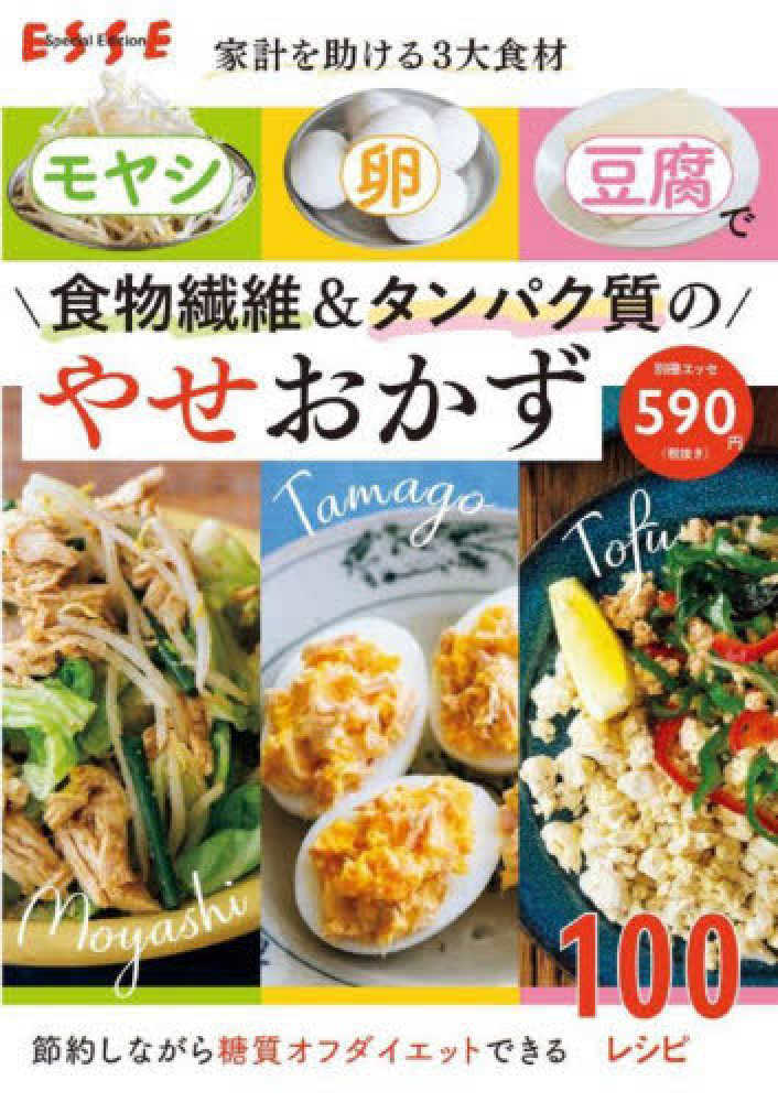 問題あり 裸本 名前書・印押あり 栄養指導文例集全4巻(栄養の