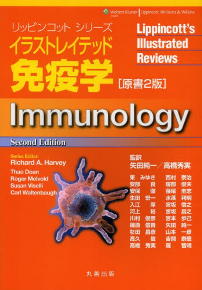 免疫学概説 増訂版/共立出版/デヴィッド・マッケイ・ウィヤー単行本ISBN-10
