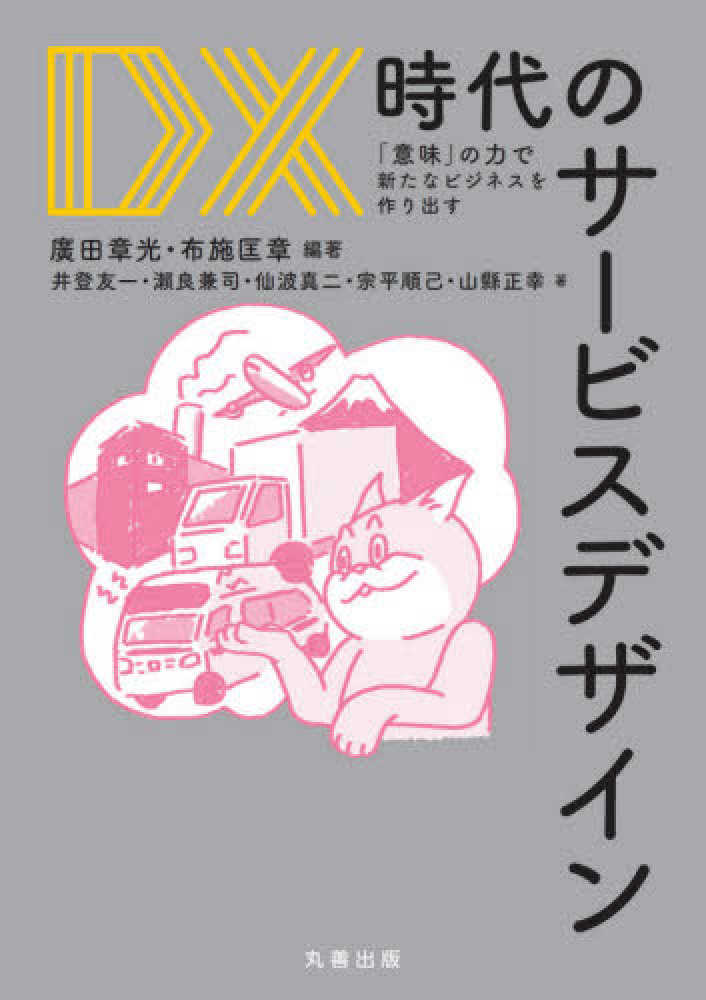 行動・文化とデザイン SD選書215 / れんが堂書店 / 古本、中古