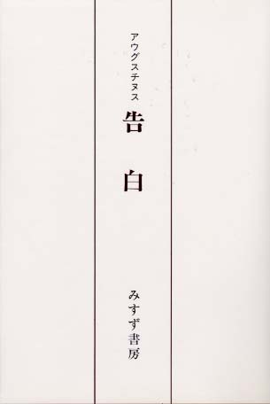 土曜学校講義 1～4 / 矢内原 忠雄【著】/矢内原 伊作/藤田 若
