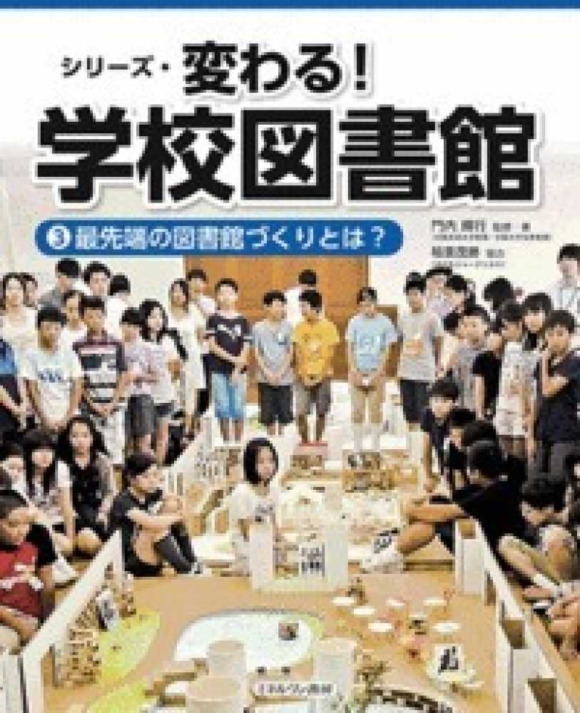 シリーズ　変わる！学校図書館　3冊セット 81ahCgBurPL._UF350,350_QL50_.jpg