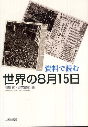 別冊カドカワ 総力特集 RADWIMPS feat．天気の子 Weathering