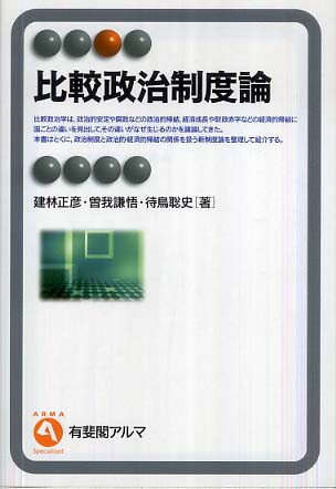 連邦制の逆説？ - 株式会社ナカニシヤ出版