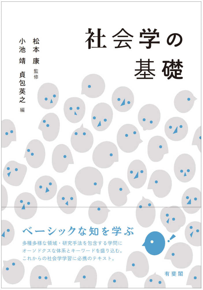 法社会学の基礎理論(中古品)の通販は
