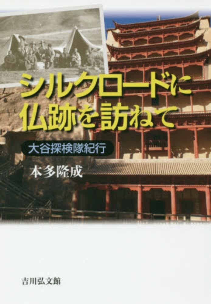 初期徳川氏の農村支配/吉川弘文館/本多隆成