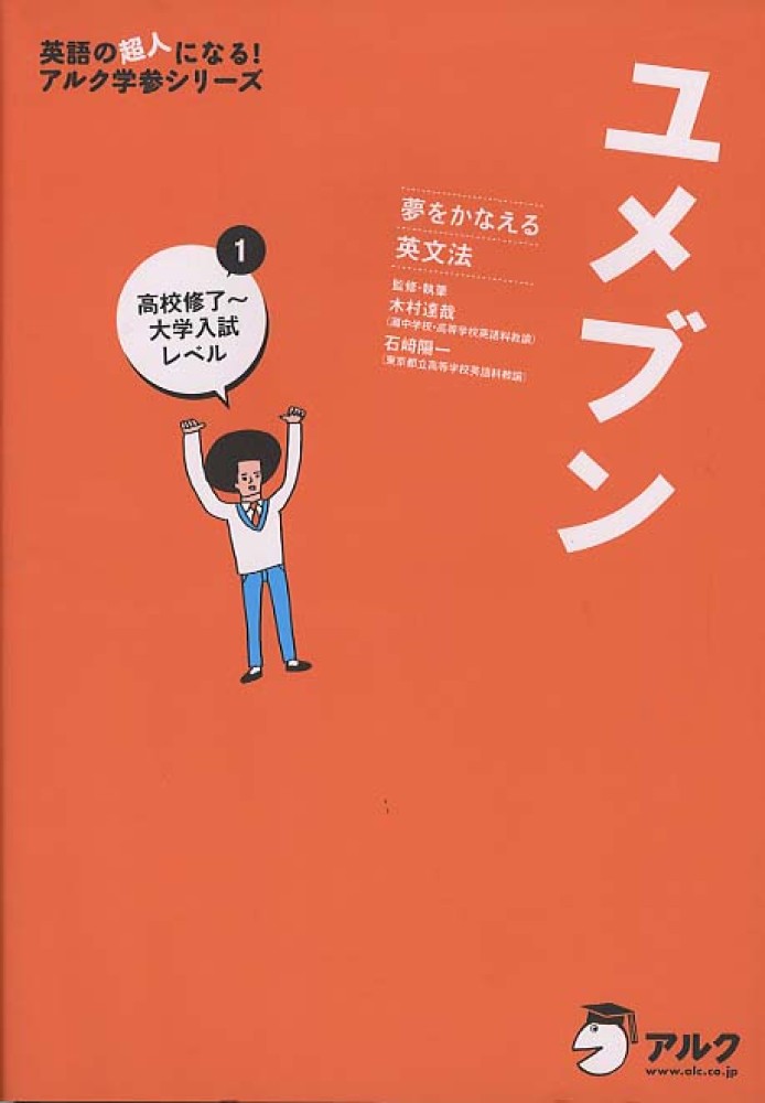 らくらくまんが英単語６９４ 高校入試/永岡書店/プロ・メテ